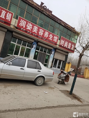 时尚美发