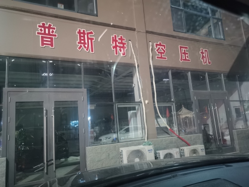 普斯特空压机