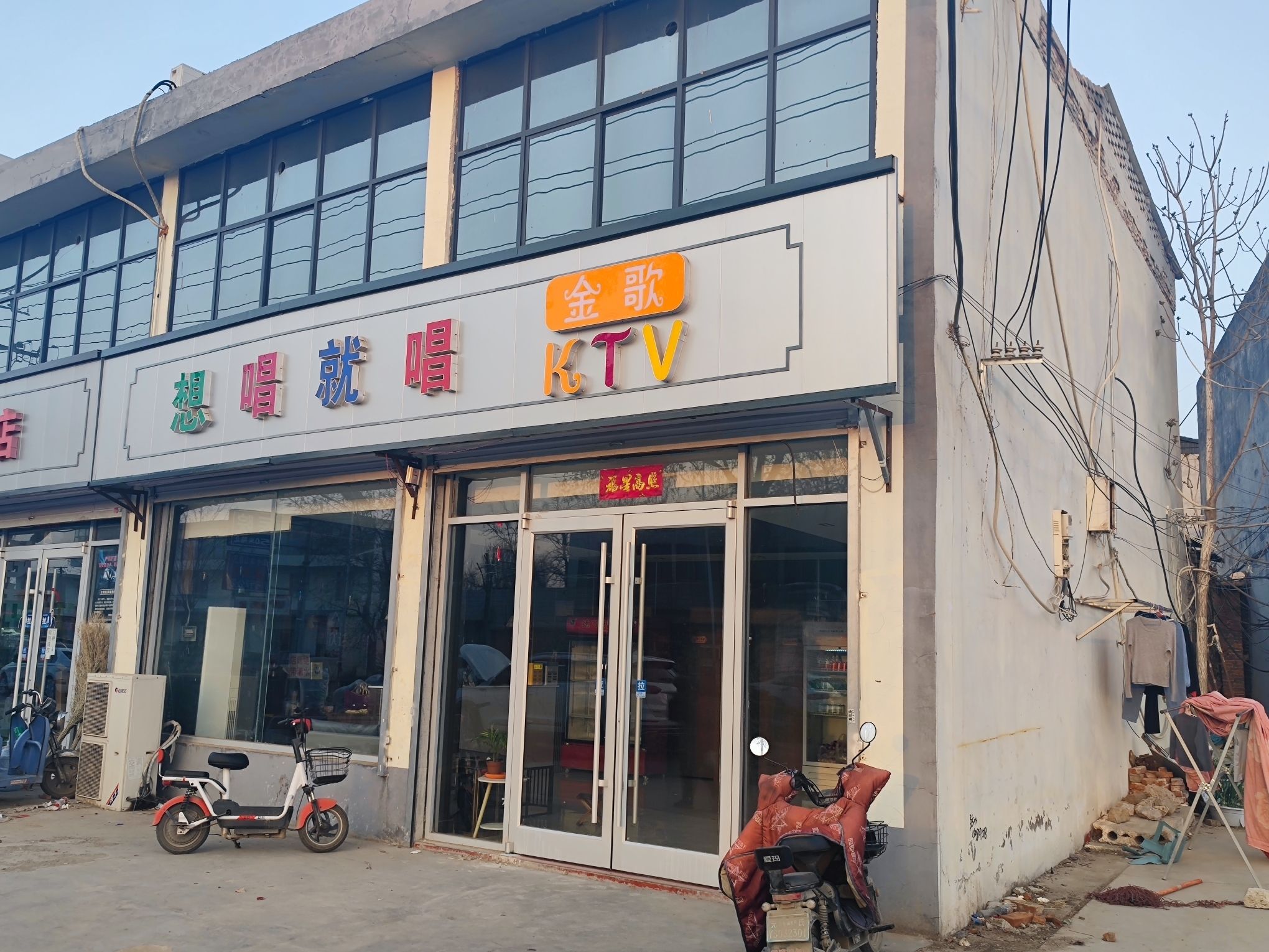 想唱就唱KTV
