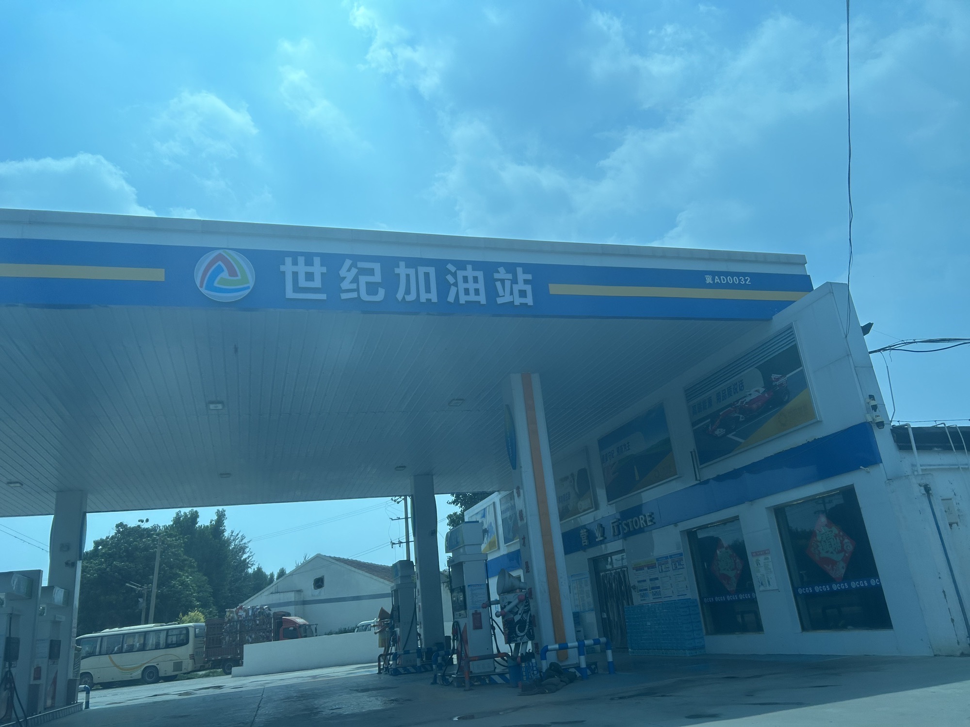 世纪加油站