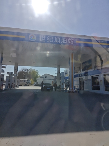 世纪加油站