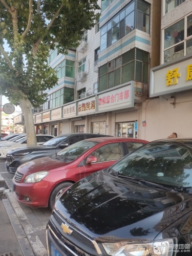 云海足浴(祥和苑店)