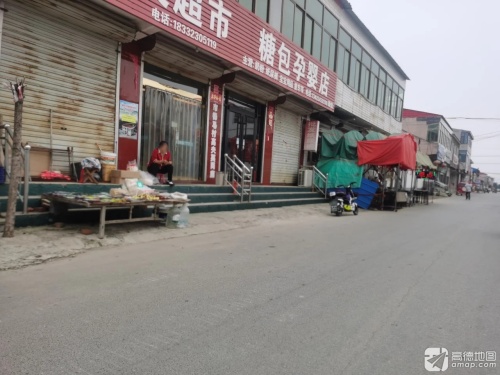 糖包孕婴店