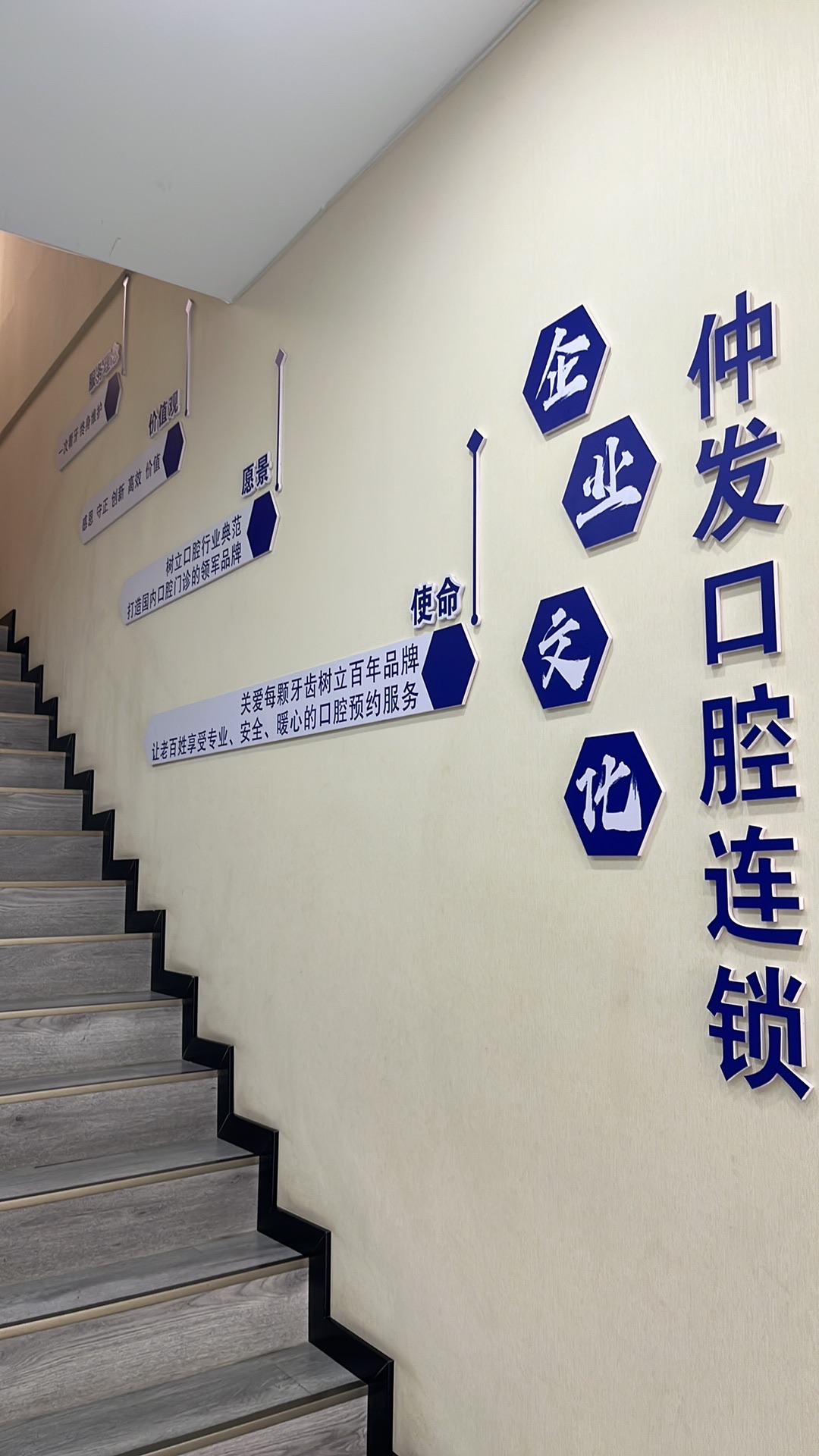 高新仲发口腔诊所(教育路店)