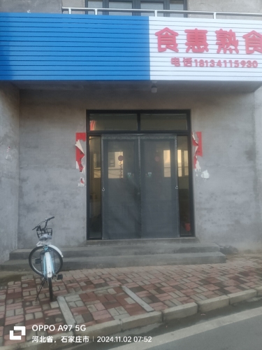食惠熟食