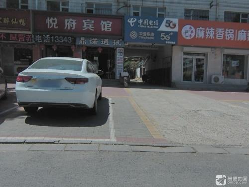 辛集悦府宾馆