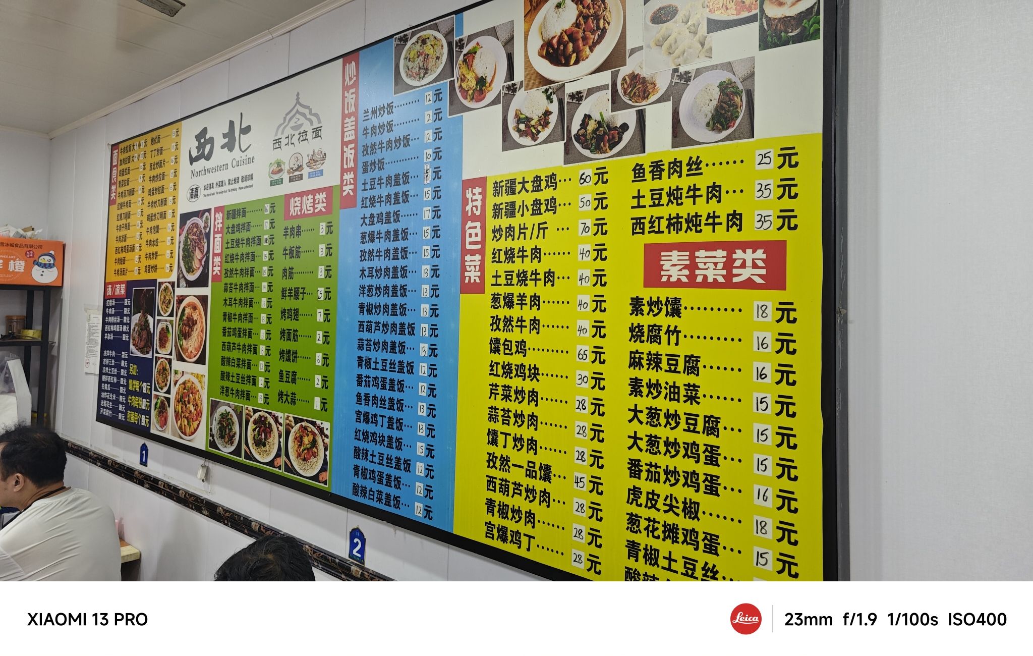 兰州拉面大盘鸡(机场路店)