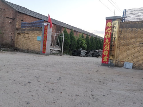 灵寿县晨霞石材加工厂