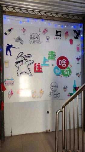 近水楼台·台球密室逃脱