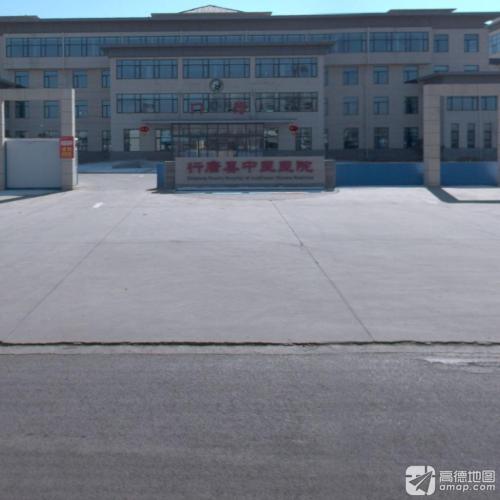 行唐县中医院急诊