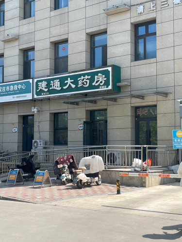 建通大药房(绿朗店)