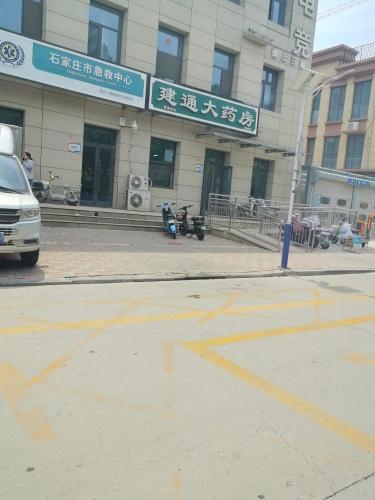 建通大药房(绿朗店)