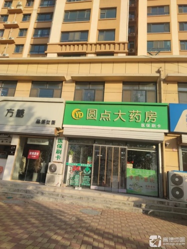 圆点大药房