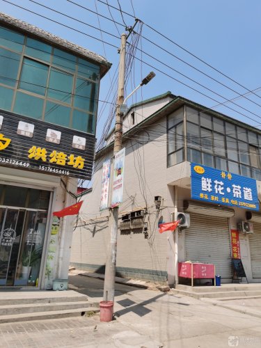 麦夕烘焙坊