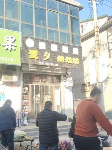 麦夕烘焙坊