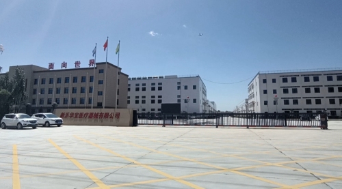 新乐华宝医疗器械有限公司