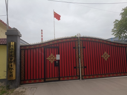 河北中昊电缆有限公司