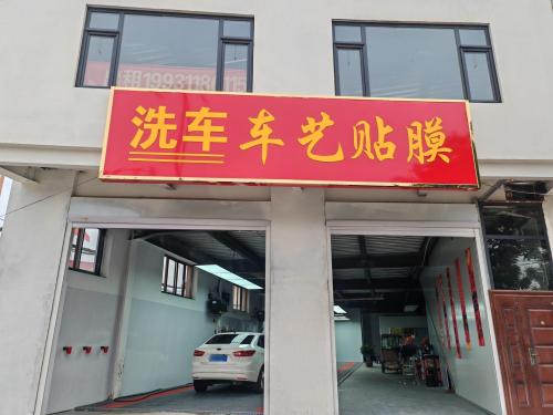 洗车车艺贴膜