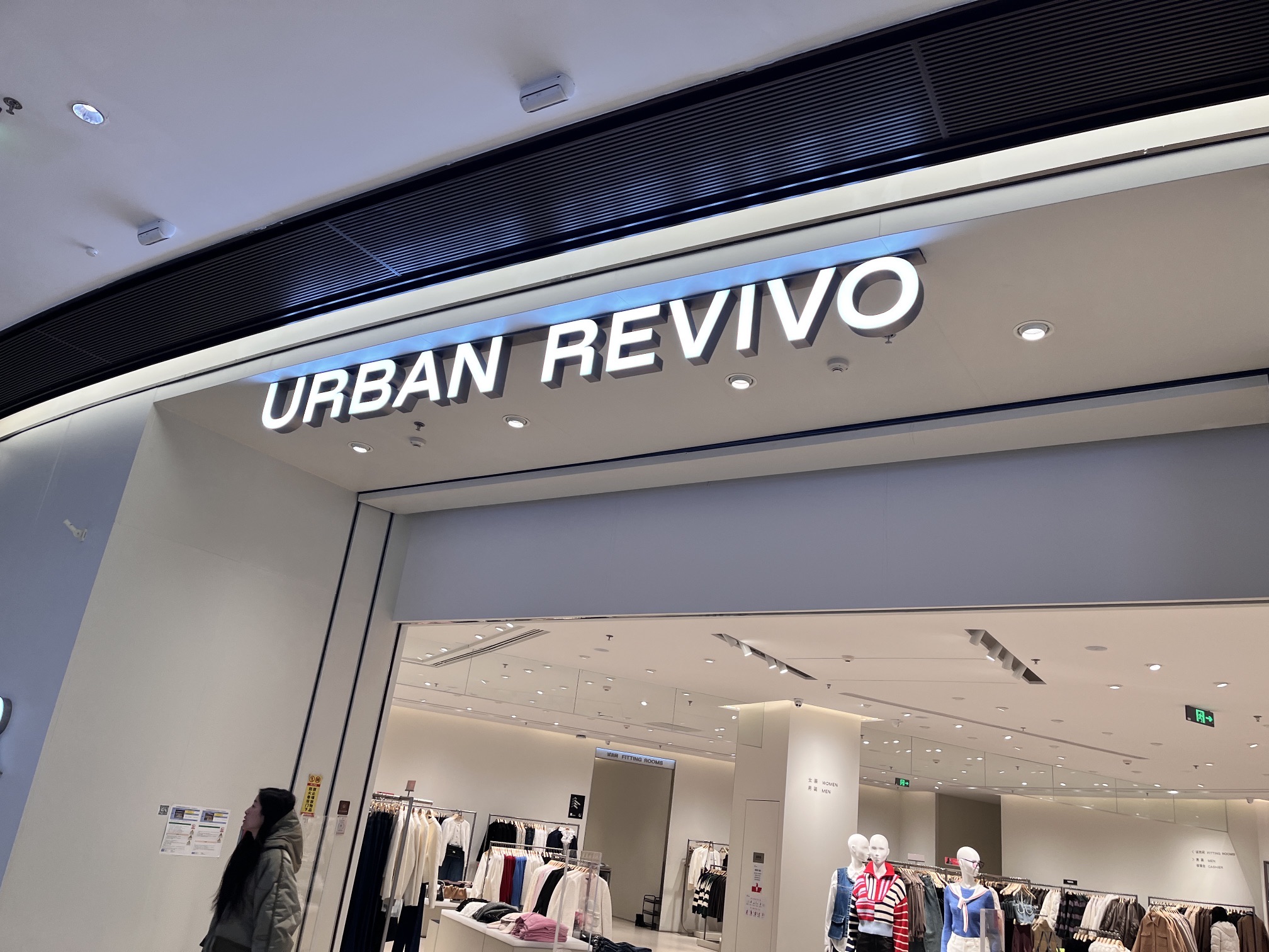 URBAN REVIVO石家庄欢乐汇广场店