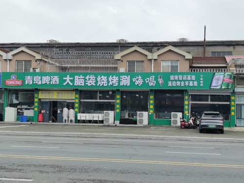 大脑袋烧烤(总店)