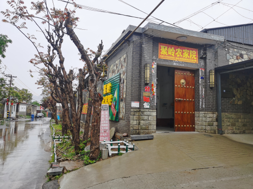 聚岭农家院