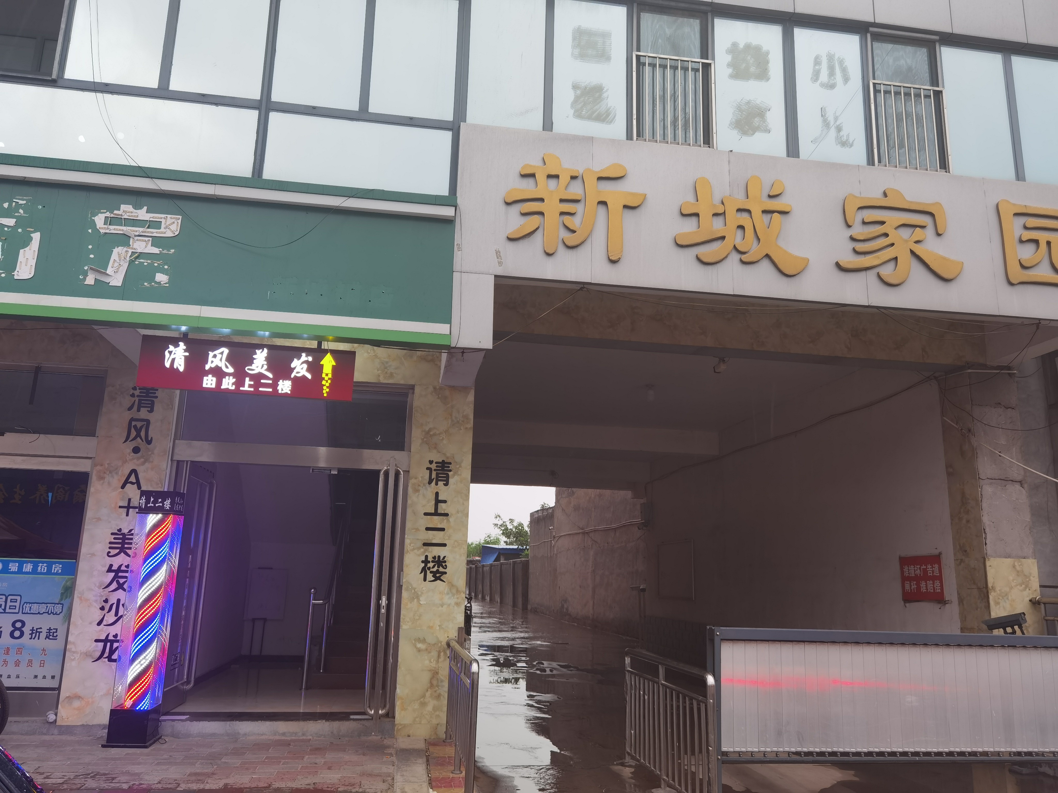 A+美发沙龙