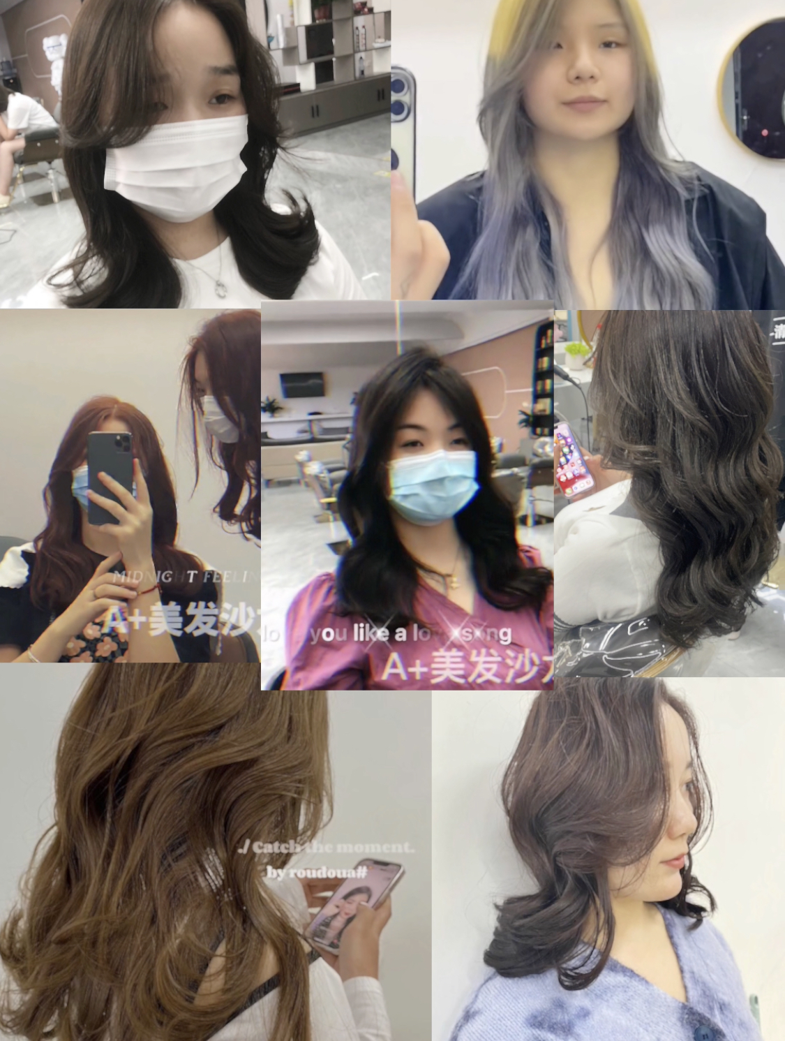 A+美发沙龙