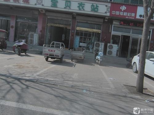 中国福利彩票(机场路店)