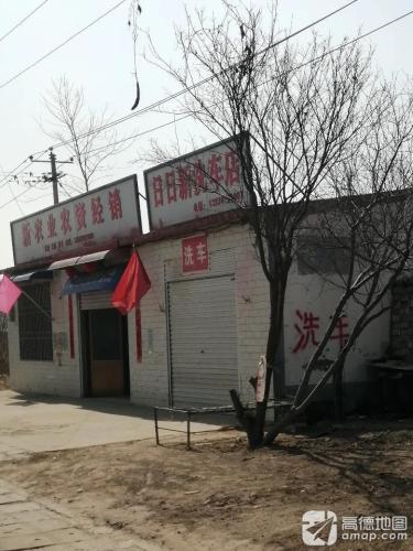 日日新洗车店