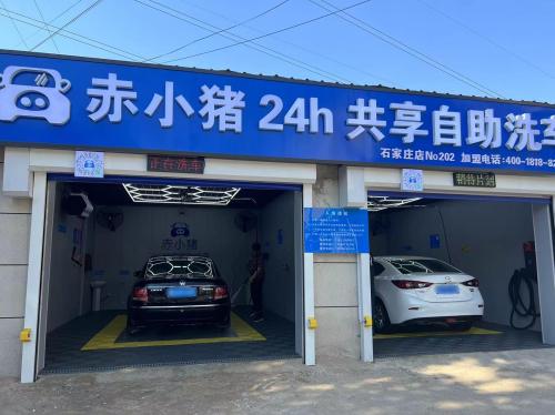 赤小猪24h共享自助洗车(凌透西街店)