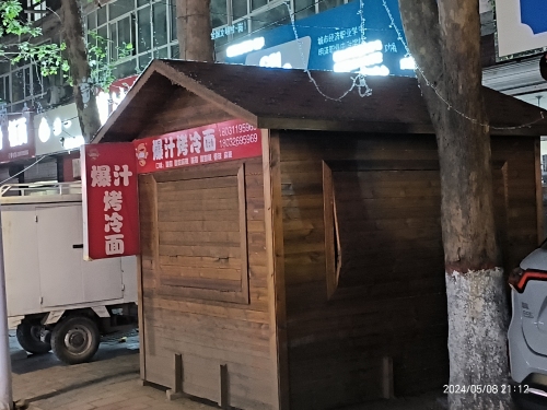 烤冷面