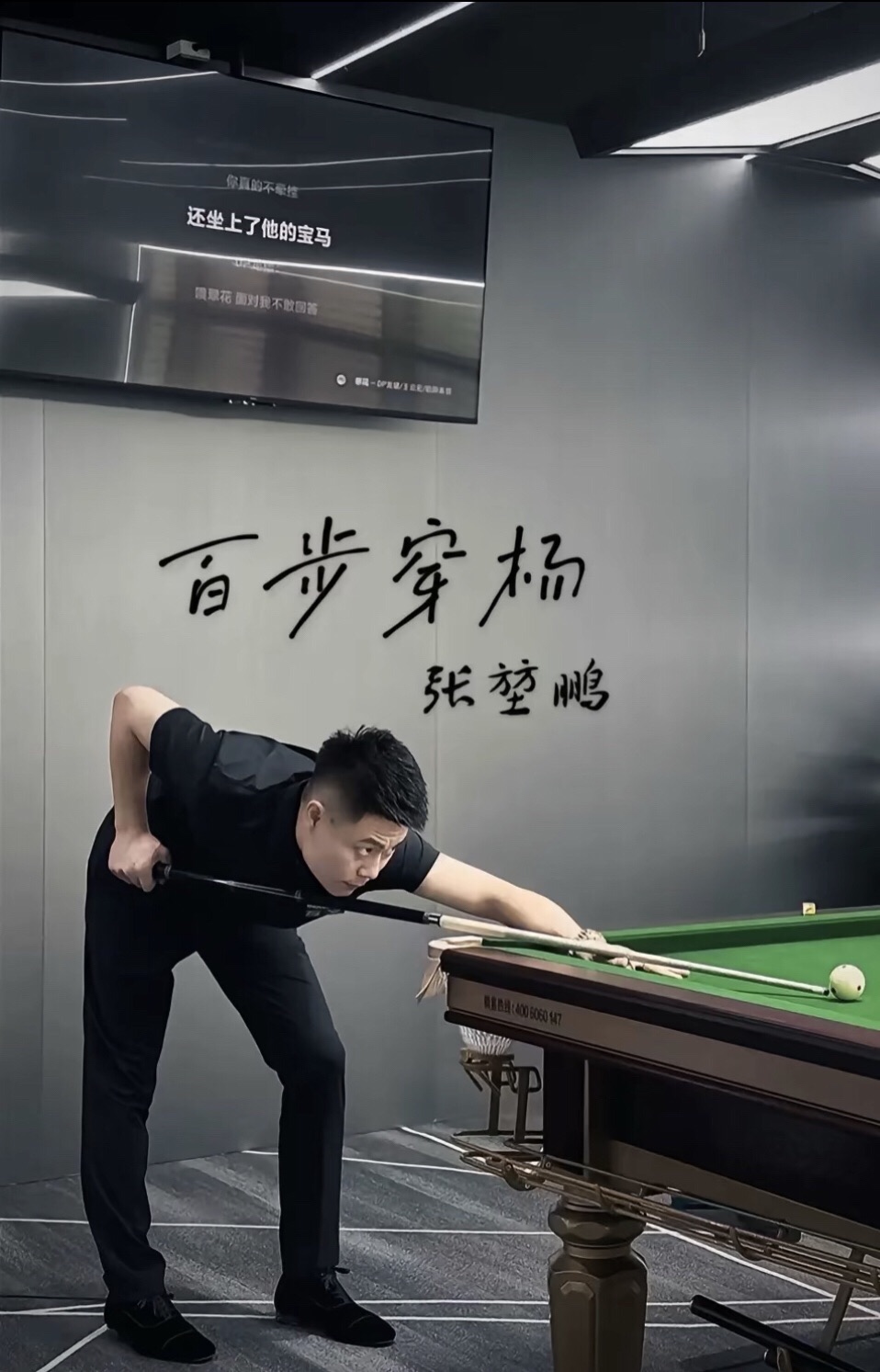 腾达台球俱乐部