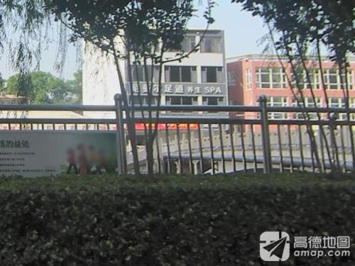 尼曼尔足道 养生 SPA