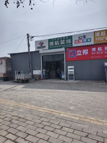 博航装饰