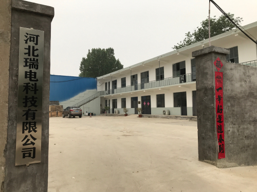 河北瑞电科技有限公司