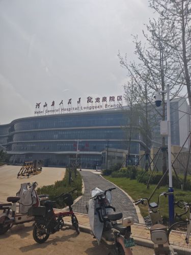 河北省人民医院(龙泉院区)