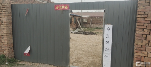 宁浩机械配件厂