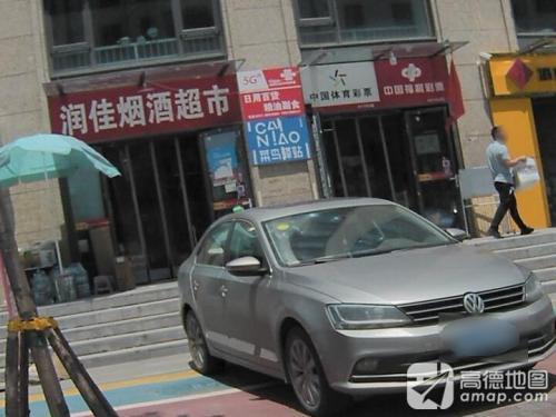 菜鸟驿站(华润万橡府A区店)