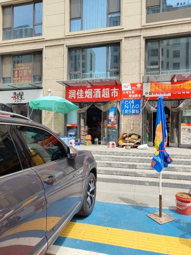 菜鸟驿站(华润万橡府A区店)