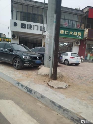 康仁大药房(常山路店)