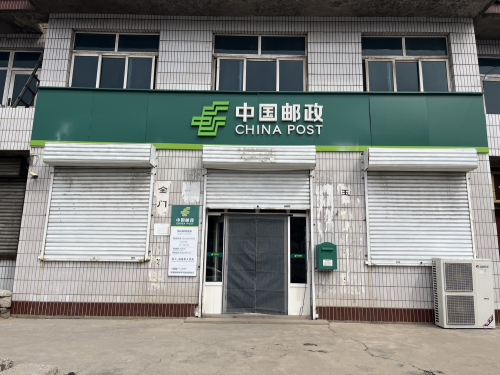 中国邮政(凤山邮政支局)