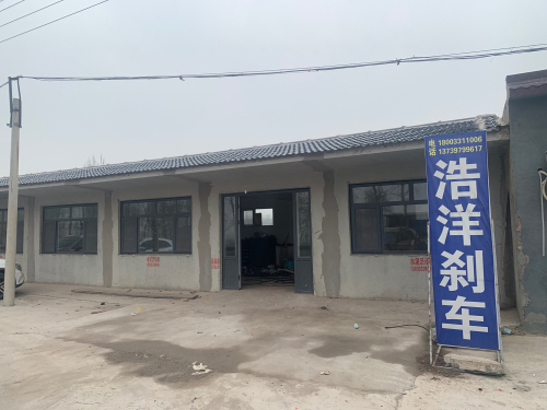 浩洋刹车