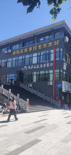 风庐食务生活馆