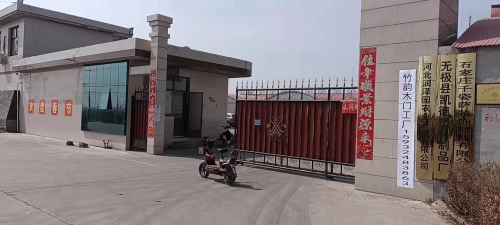 竹韵木门工厂