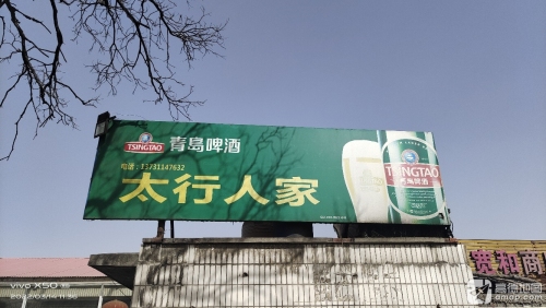 太行人家饭店