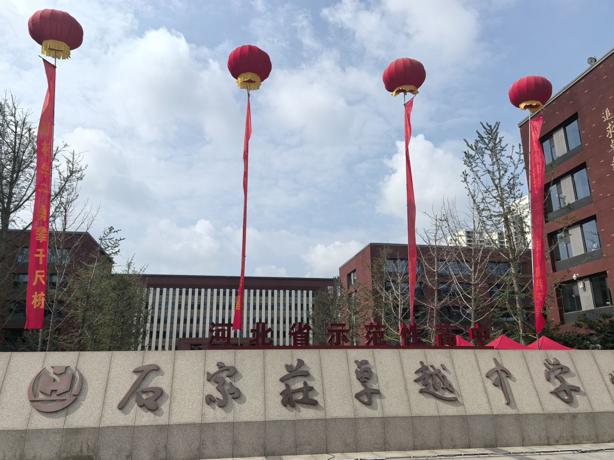 石家庄卓越中学(西校区)