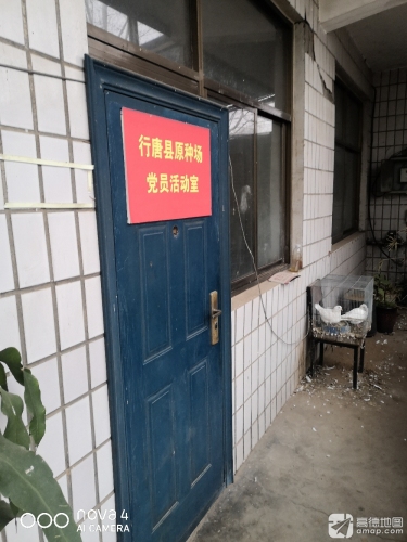 石家庄市农林科学研究院行唐实验基地