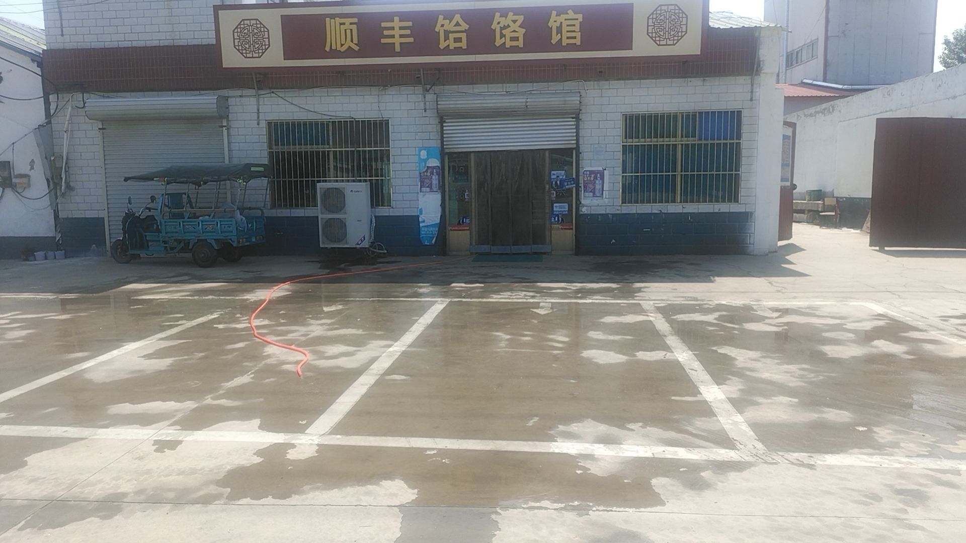 顺丰饸饹馆