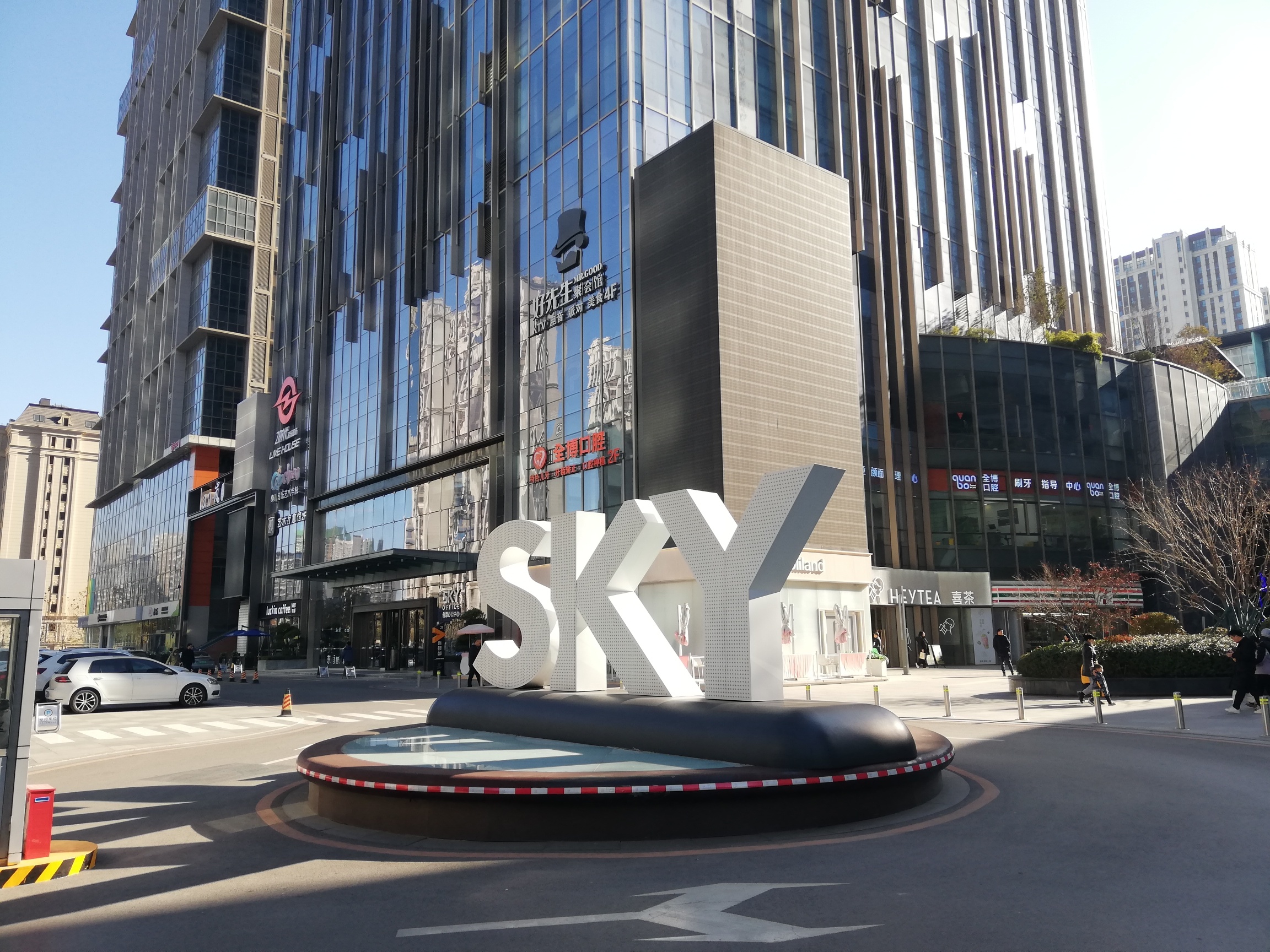 SKY创意办公中心