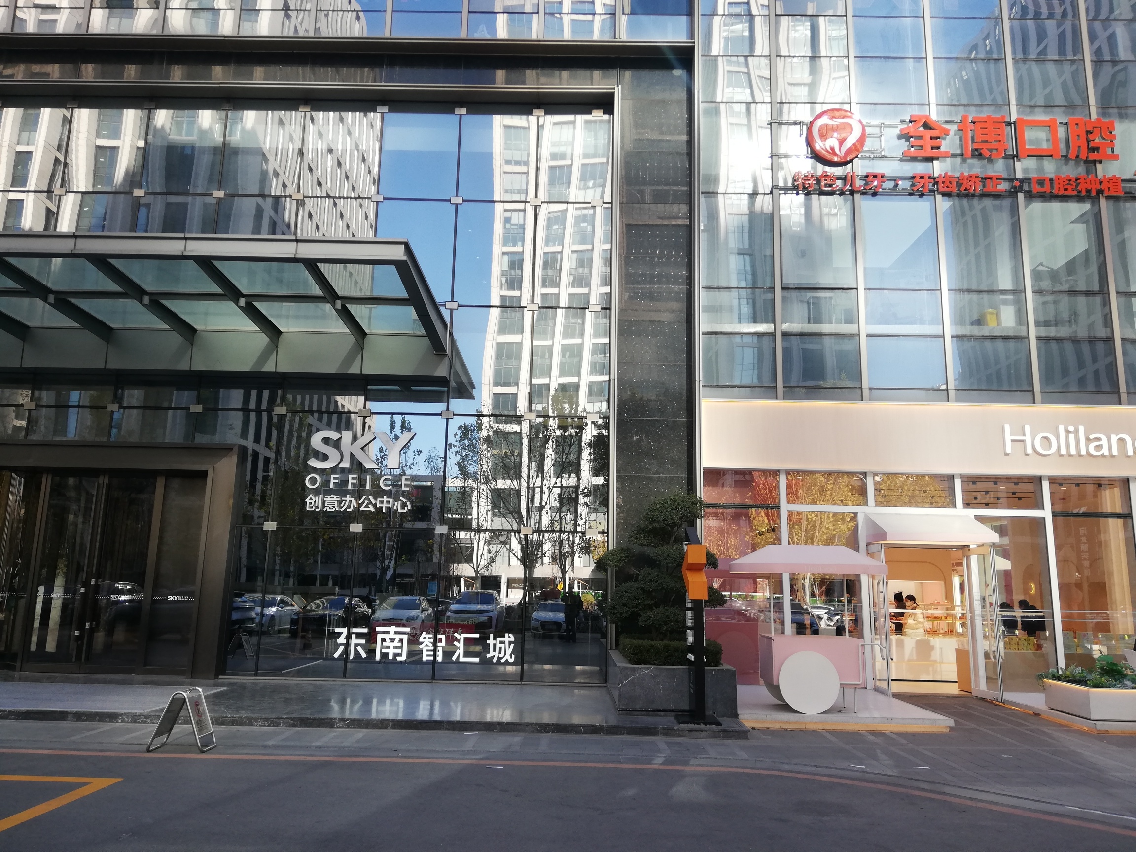 SKY创意办公中心